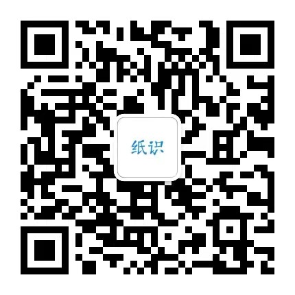 纸识修图微信公众号二维码